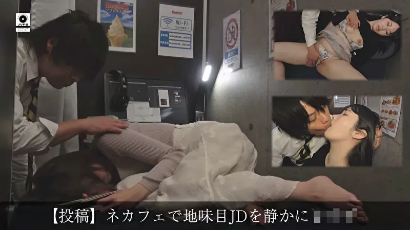 【投稿】ネカフェで地味目JDを静かにレ〇プのパッケージ画像