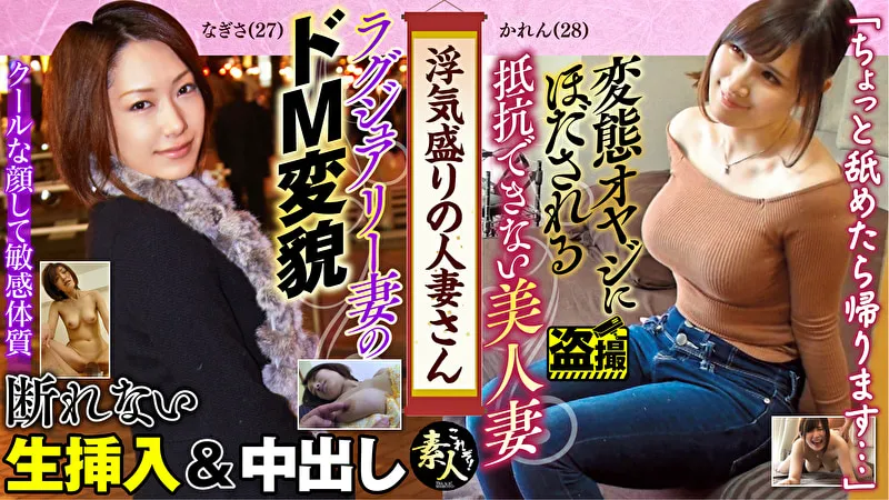 浮気盛りの人妻さん 今が旬の敏感ボディでイキまくり 28のパッケージ画像