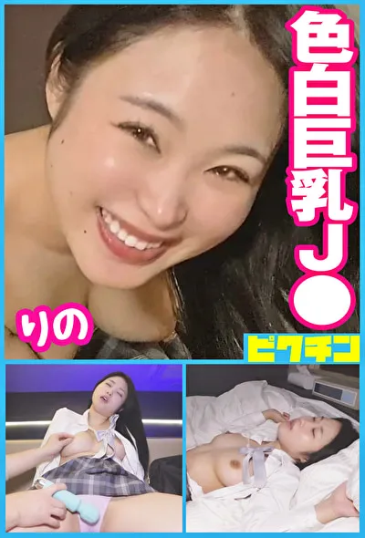 スタイル抜群GカップJ〇はナマが好きだというので遠慮なく中出し！のパッケージ画像