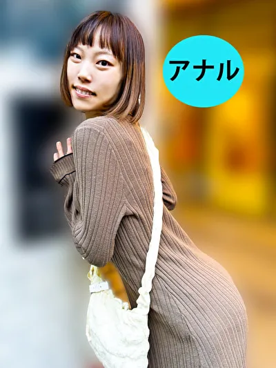 街角で声をかけてアナル観察させてもらう オーガニックスーパー勤務 はつみちゃんのパッケージ画像