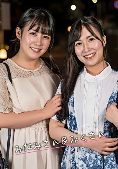 みなみ＆みくのパッケージ画像