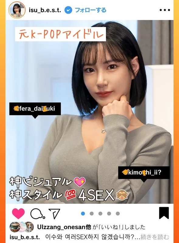 【元K-POPアイドル】神ビジュアル神スタイルの韓国美女がポロリで寝取られ、ナンパで即ハメ、オフパコ三昧、最後は地味女子完堕ちSEXのすべて見せます！【ヤリマクリインフルエンサーSEX4連発】 イスゥのパッケージ画像