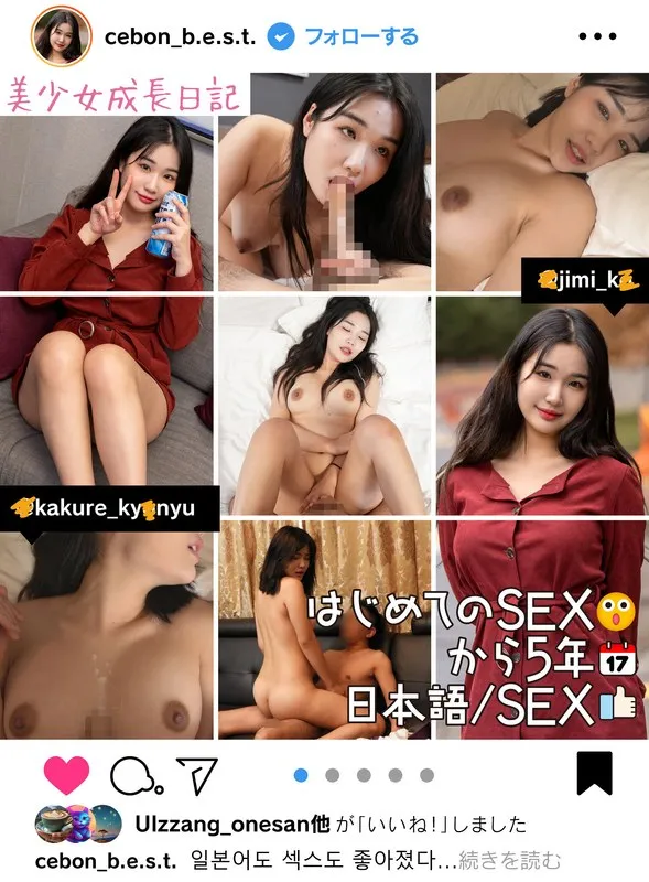 【美少女成長日記】ウブで地味だった韓国素人女子をハメ倒して5年！こんなに日本語もSEXも上手になりました！【ヤリマンスキモノ韓流美少女SEX3連発】のパッケージ画像