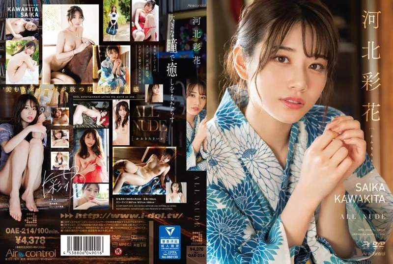 ALL NUDE 河北彩花のパッケージ画像
