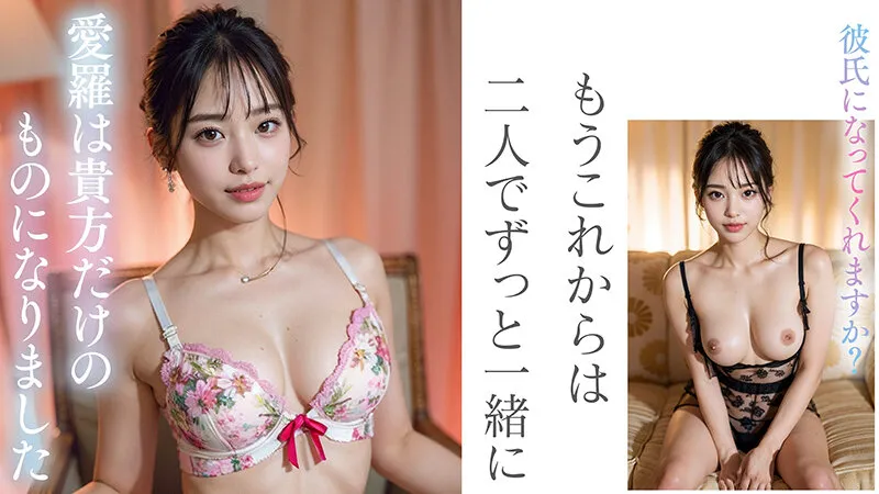 【3.1次元】AI神キャバ嬢アフター 最後の生枕 愛羅のサンプル画像17枚目