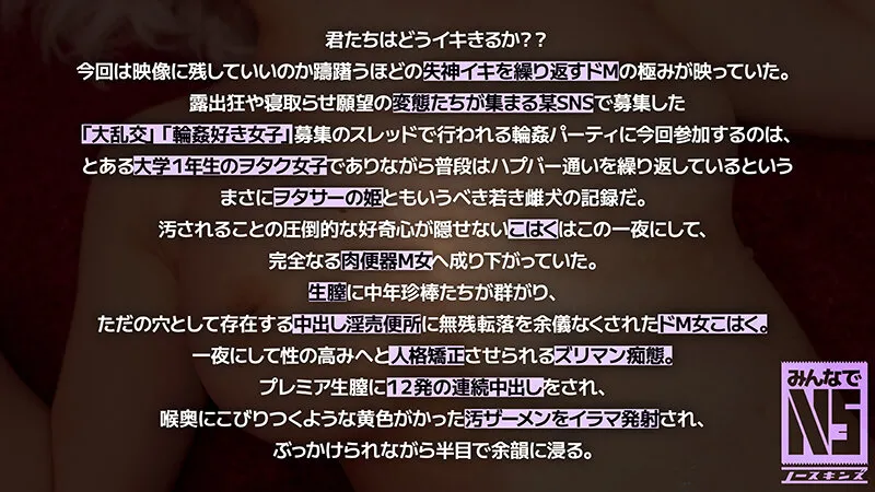 奈津野こはく出演「18歳Iカップ爆乳素人娘がガチ中出し5P大輪●で放心イキ!ヲタク女子は体力限界でも大量潮吹き&鬼イキし続ける生複数輪● 素人コスプレイヤーこはく(18) 奈津野こはく」のサンプル画像3枚目