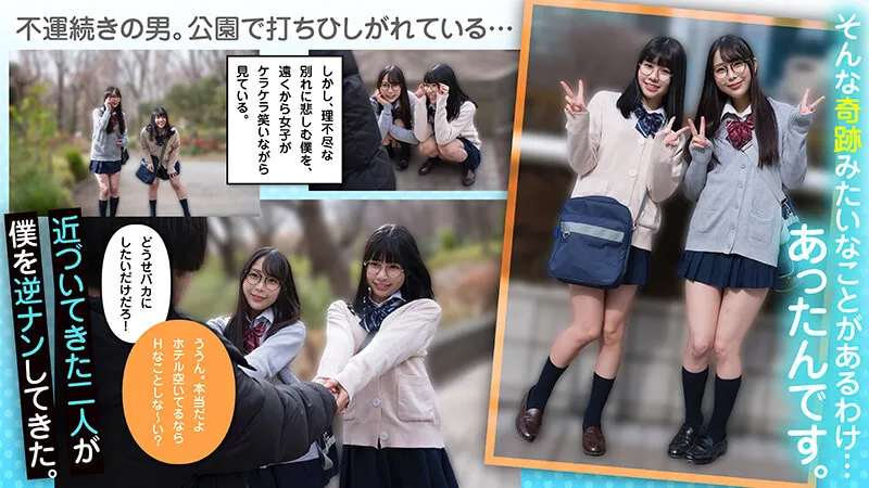 久和原せいら出演「魅惑のラッキーハーレム!W小悪魔美少女逆3P せいら&りょう」のサンプル画像3枚目