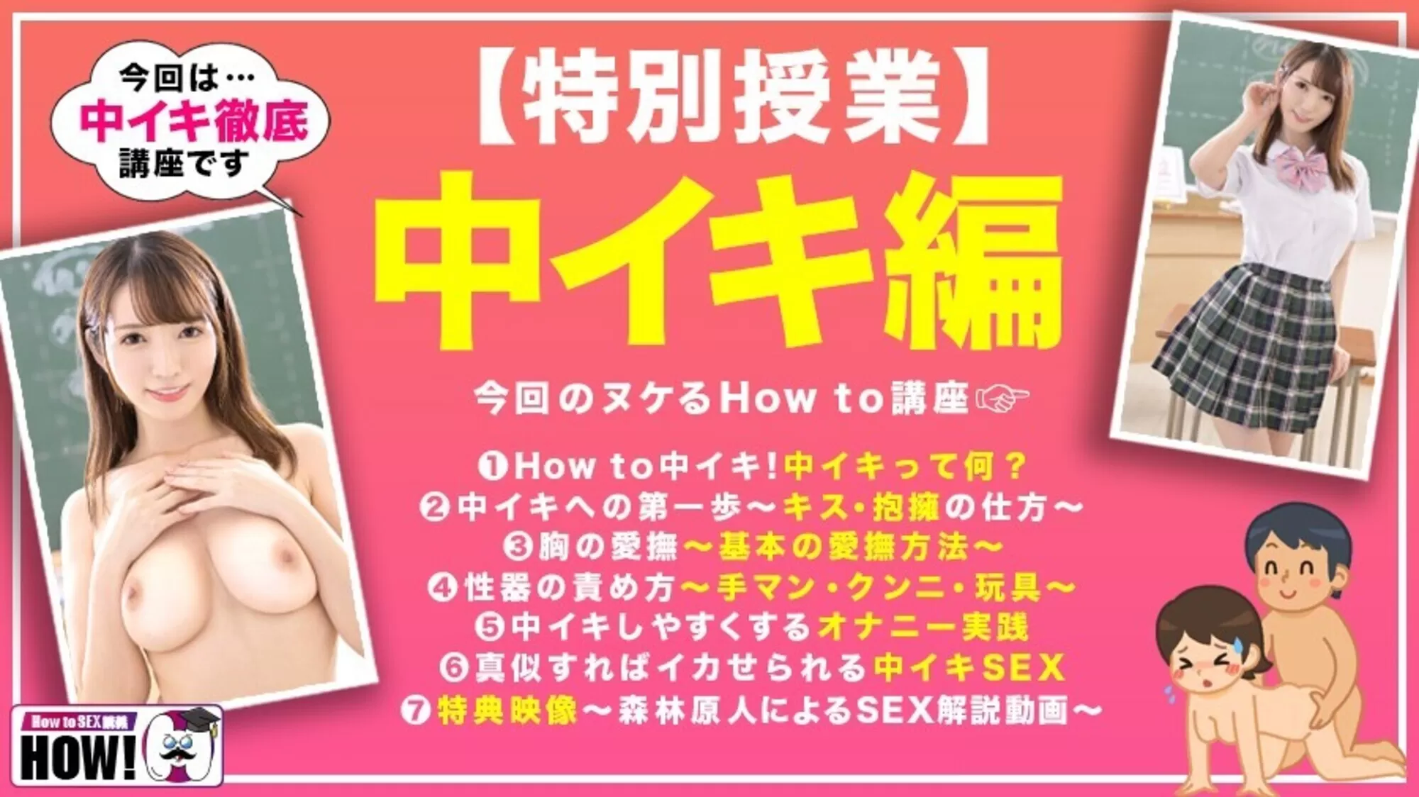 小花のん出演「How to学園 観たら【絶対】SEXが上手くなる教科書AV 中イキ編」のサンプル画像2枚目