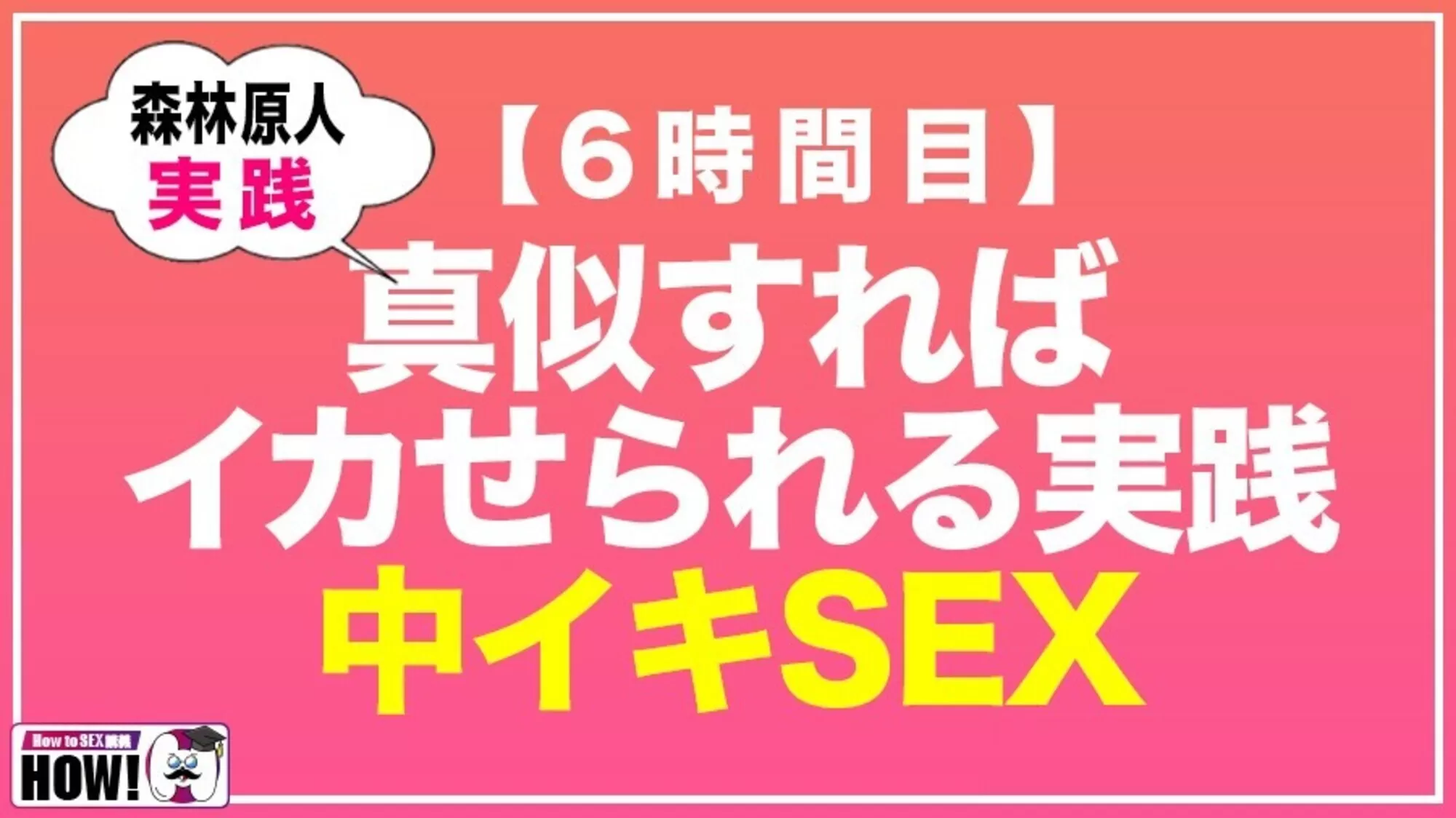 小花のん出演「How to学園 観たら【絶対】SEXが上手くなる教科書AV 中イキ編」のサンプル画像21枚目