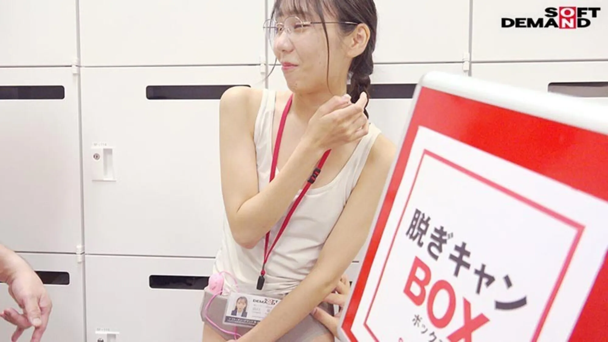 山口緑出演「華奢なスレンダー(37kg) SOD女子社員 ハダカになるより恥ずかしい脱ぎキャンBOX野球拳 新コンテンツ開発部 新卒1年目 山口緑」のサンプル画像4枚目