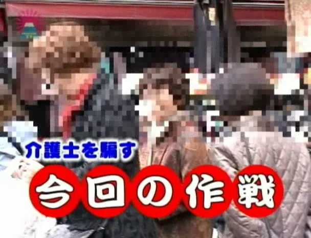 美人介護士を騙してハメる!のサンプル画像2枚目