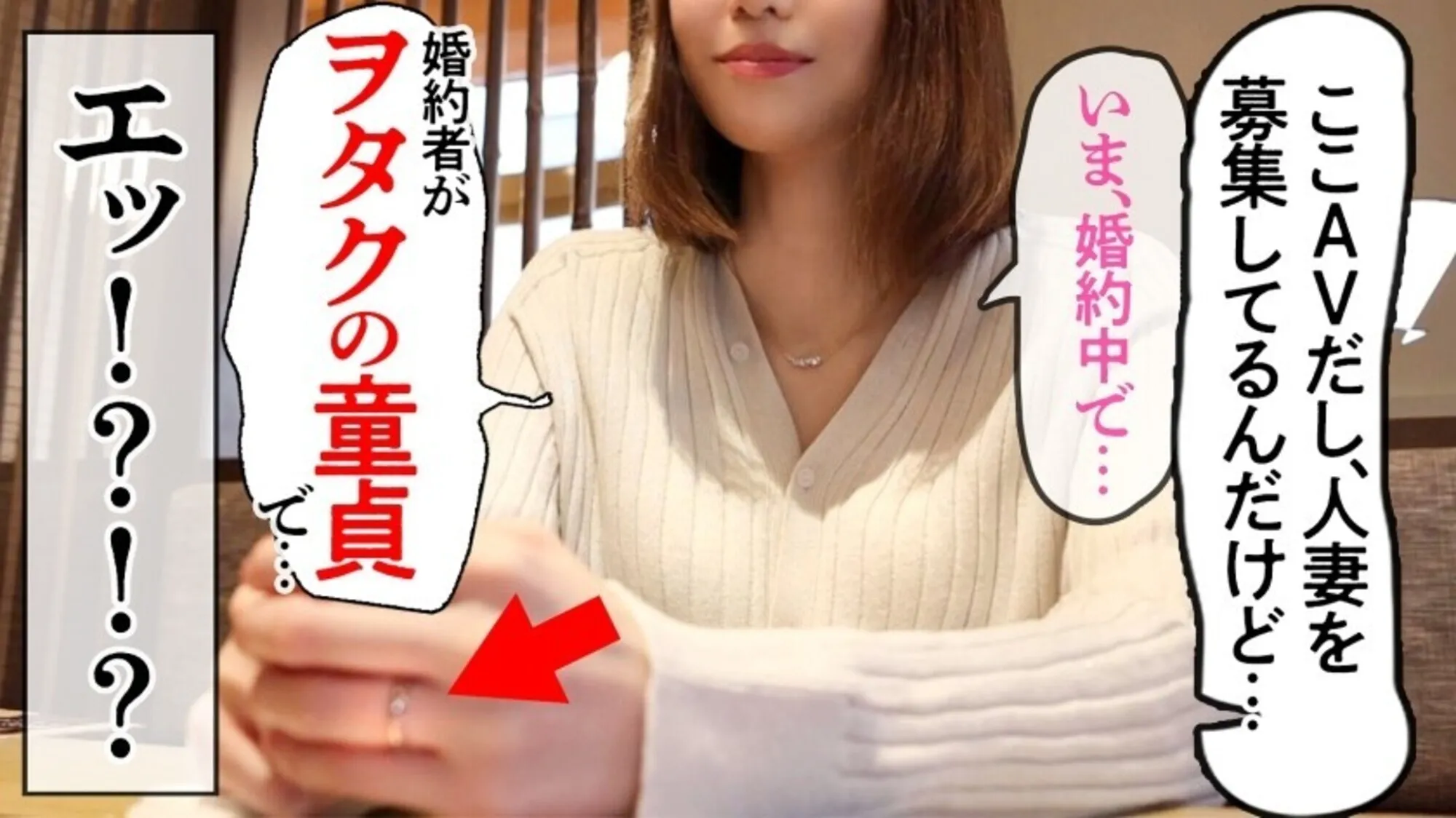【「ホンモノ」処女喪失。】人妻AVに処女がやってきた!!初めての撮影で晒す・・・27年間持て余したノータッチ美BODY!!デカチン激ピス初挿入でよだれ垂らして光悦イキ!!気持ちよすぎて本汁ダダ漏れ!!彼女は何故、27歳まで処女を守り抜いたのか? at埼玉県戸田市 戸田駅前のサンプル画像6枚目