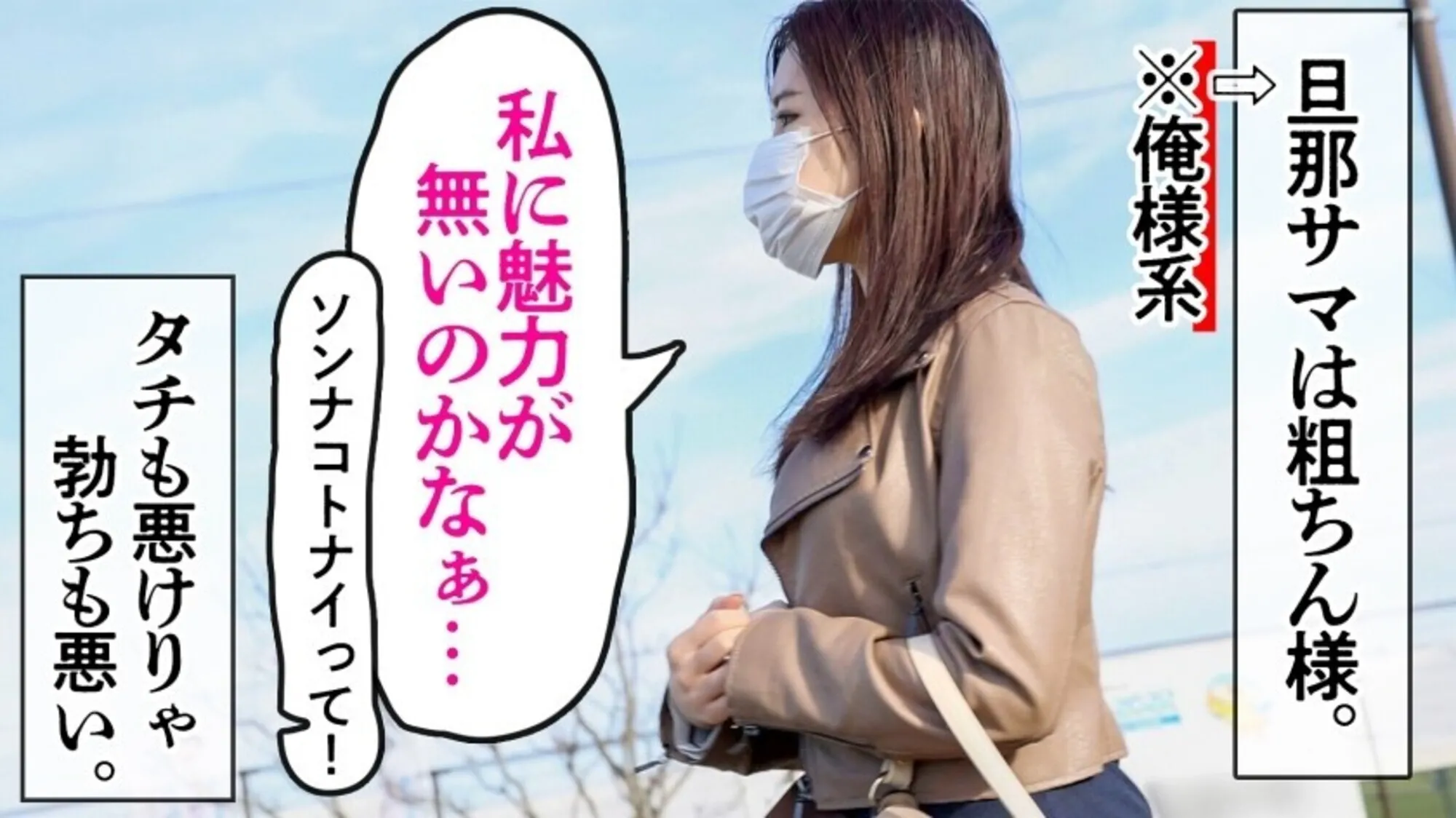 【新婚早々AV出演!?】中指以下の粗チン夫、それでもいいから私は抱いて欲しかった・・・という訳でAV出演!!久々のチ●ポに膣奥突かれて悶絶絶頂!! at埼玉県大和市 渋谷高座駅前のサンプル画像3枚目