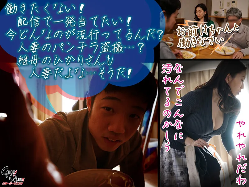 妃ひかり出演「ママのナマ配信 妃ひかり」のサンプル画像2枚目