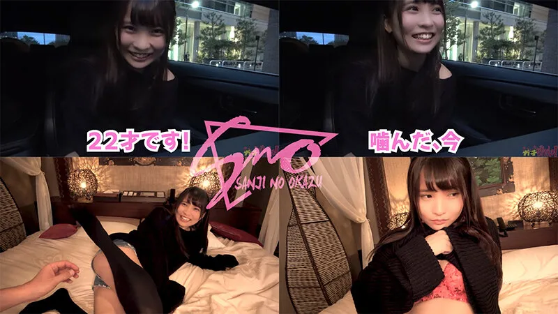 ガチ中ドキュメント！！【さんじのガチなか！】本物半外半中！？【1.彼氏に内緒で中出しちゃった女○○生】【2.声優志望の女○○生を騙して中出し】【3.あの人気女優と二人きりだし…内緒の中出し】全てノーカットでお届けの嘘無し！騙し無し！ 枢木あおいのサンプル画像