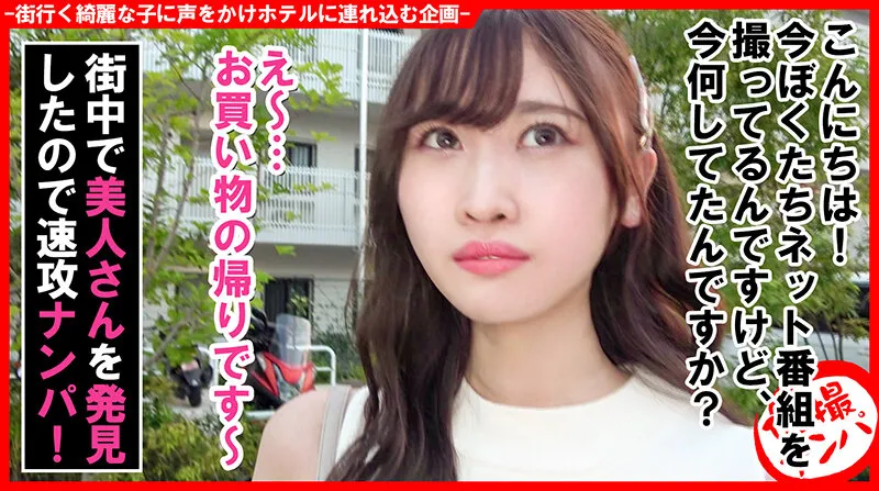 個撮ナンパ#あなたの下着見せて下さい!美人居酒屋店員さんゲット!#モデル体型#ご奉仕女子#スレンダー美乳#イキまくり女子#なま中だしのサンプル画像1枚目