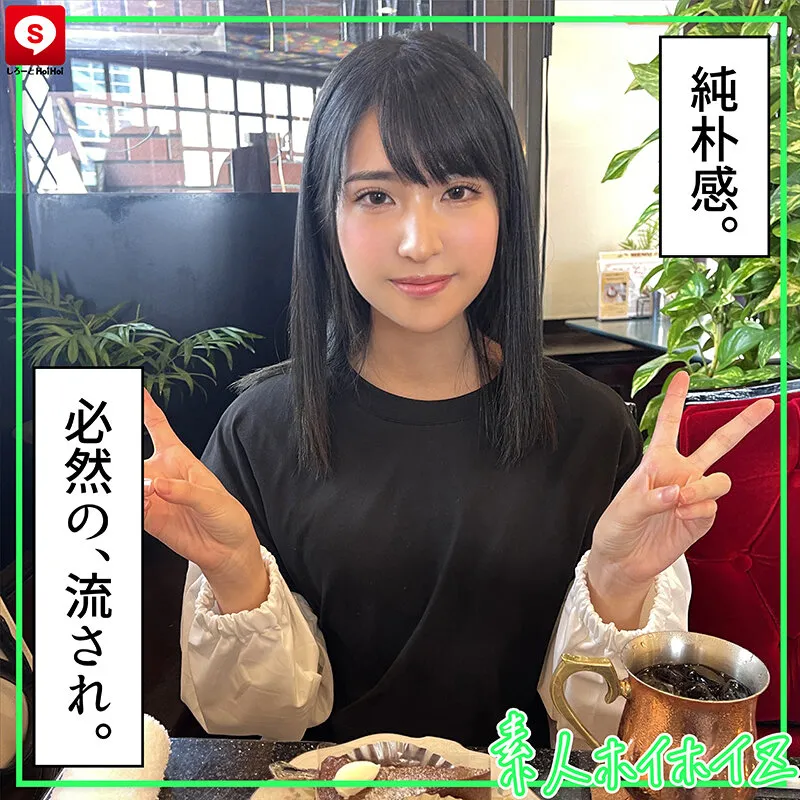 ホイホイキュート＃08 素人ホイホイZ・個人撮影・ワンナイト・マッチングアプリ・ラブホ・素人・美少女・ハメ撮り・巨乳・美乳・顔射・電マ・くびれ・黒髮・潮吹き・ドキュメンタリー・飲酒・小柄・オナニー・ピュアのサンプル画像