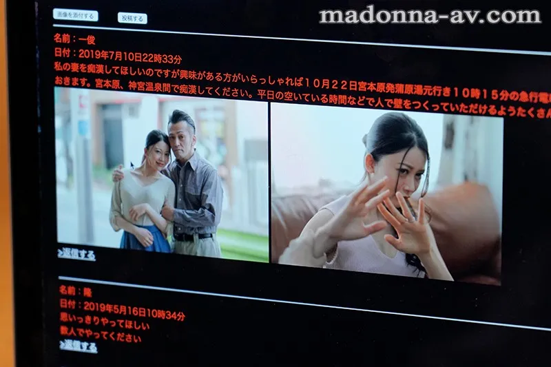 10時15分発痴●NTRエクスプレス「うちの妻を痴●して下さい―。」 目黒めぐみ