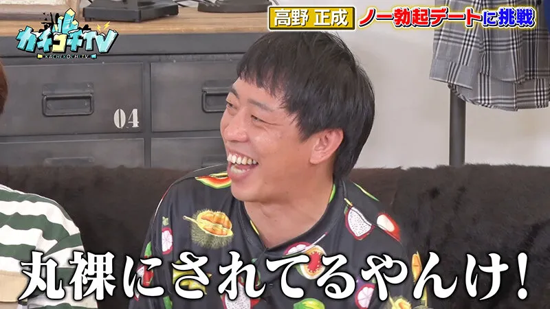 カチコチTV＃82のサンプル画像