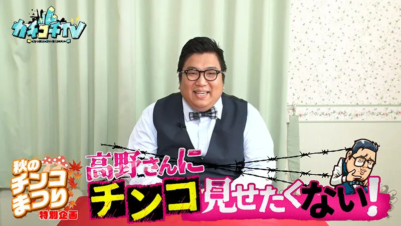 石原希望出演「カチコチTV#201」のサンプル画像1枚目