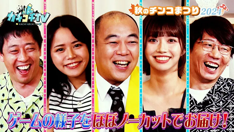 石原希望出演「カチコチTV#201」のサンプル画像3枚目