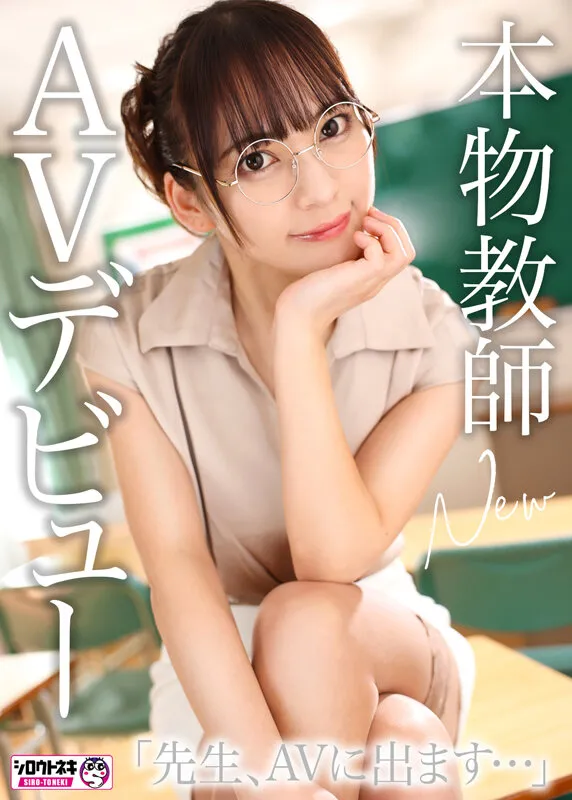 尋井うみ出演「新人AV Debut「152センチ、44キロ」「●校教師」本物美人教師衝撃のAVデビュー 尋井うみ」のサンプル画像3枚目
