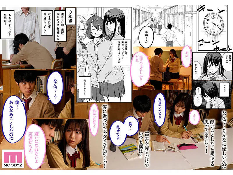 -実写版- 巨乳の友達と付き合うまでの話 前編 莉々はるか