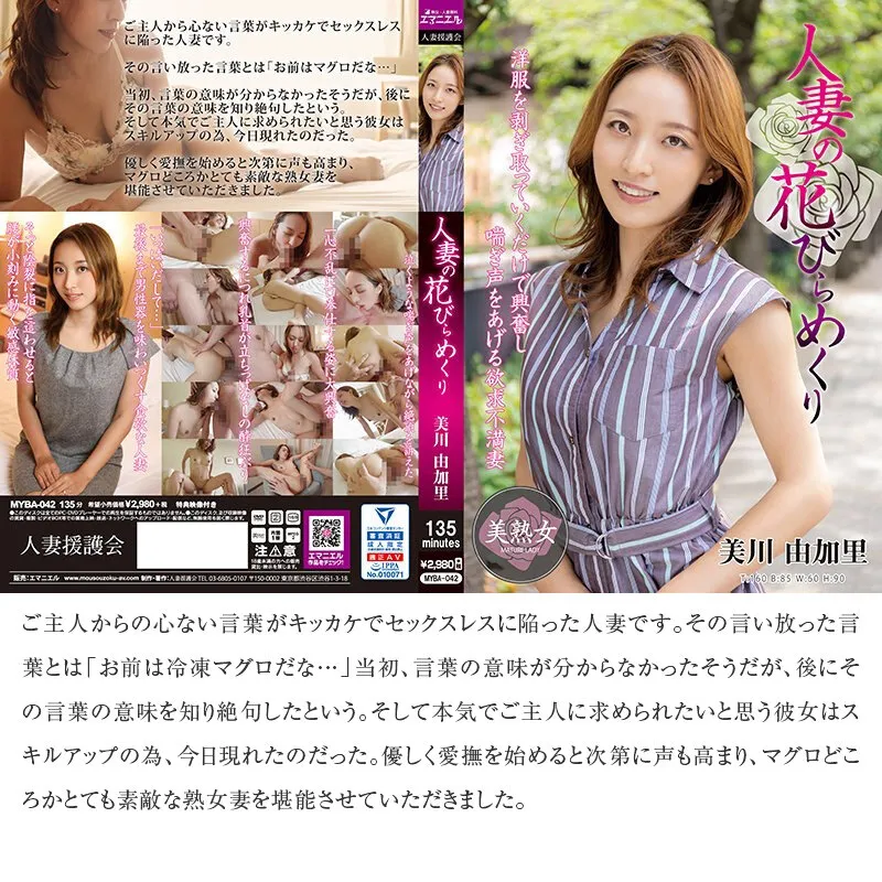 篠田ゆう出演「【ゴールデン福袋】人妻の花びらめくり 厳選15作品を完全収録29時間」のサンプル画像8枚目