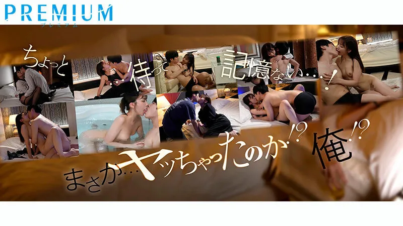 山岸あや花(山岸逢花)出演「目が覚めたら隣に下着姿の女上司が…!?いつもは上から目線で高圧的なのにスケベな瞳でデレデレしてくる…まさか…ヤッたのか俺ッ!?チ○ポの相性良過ぎて不倫求められる週末飲み会後の朝 山岸あや花」のサンプル画像1枚目