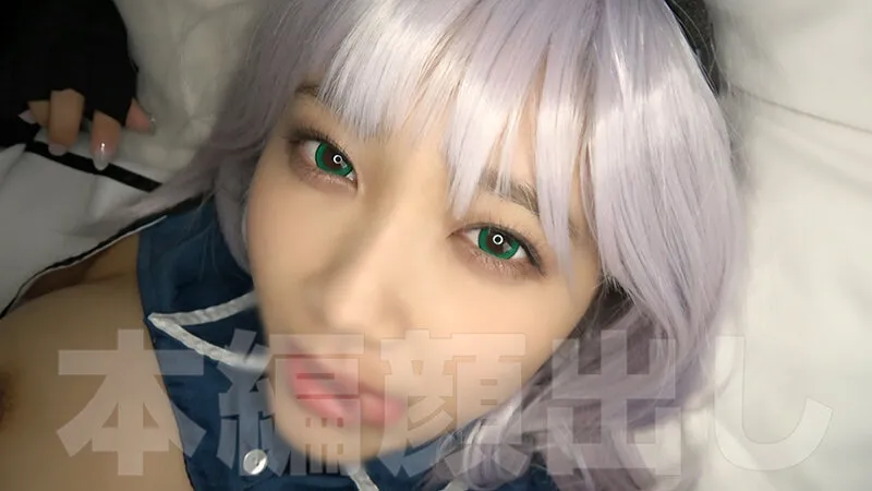 セックス依存症の浮気メスは濃厚ベロチューとガマン汁が大好き！グラビアアイドル級美爆乳＆女子大生レイヤー 同人AV豪華2本立て！【Iカップ爆乳】【お嬢様】【アニメ声】【亀頭責めフェラ】【膣奥メッタ刺し】【延々雑魚アクメ】【不届きマ●コ】【唾も精子も飲みまくり】