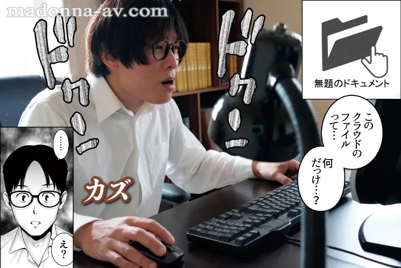 安みなみ出演「原作:山雲 無題のドキュメント 鬱勃起120%!!人気NTR同人を忠実実写化!! 安みなみ」のサンプル画像1枚目